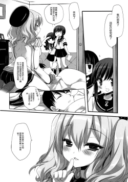 Page 21 of Soubi to Rendo ga Juubun na Renshuu Junyoukan Kashima to Ufufu