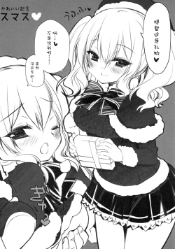 Page 23 of Soubi to Rendo ga Juubun na Renshuu Junyoukan Kashima to Ufufu