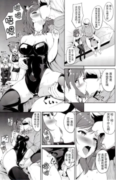 Page 5 of SECRET FAN MEETING