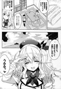 Page 23 of TRAP! Kashima-san wa Wana ni Hamerarete Shimatta!