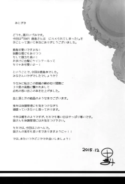 Page 24 of TRAP! Kashima-san wa Wana ni Hamerarete Shimatta!