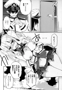Page 7 of TRAP! Kashima-san wa Wana ni Hamerarete Shimatta!