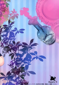 Page 27 of TRAP! Kashima-san wa Wana ni Hamerarete Shimatta!