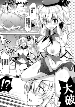 Page 5 of TRAP! Kashima-san wa Wana ni Hamerarete Shimatta!