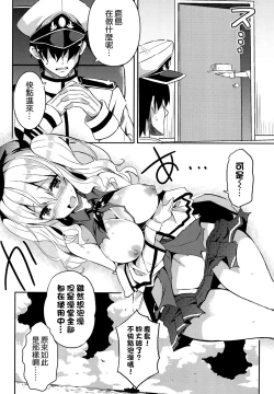 Page 8 of TRAP! Kashima-san wa Wana ni Hamerarete Shimatta!