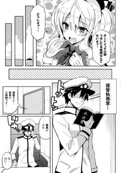 Page 6 of TRAP! Kashima-san wa Wana ni Hamerarete Shimatta!