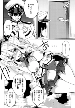 Page 7 of TRAP! Kashima-san wa Wana ni Hamerarete Shimatta!