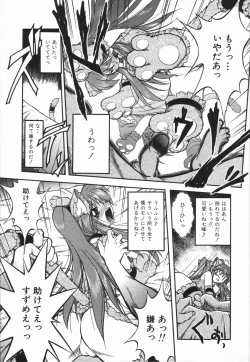 Page 105 of MebinaMaybe-na Afternoon