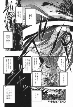 Page 116 of MebinaMaybe-na Afternoon