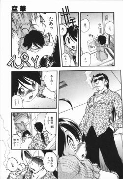 Page 121 of MebinaMaybe-na Afternoon