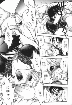 Page 131 of MebinaMaybe-na Afternoon