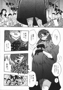 Page 146 of MebinaMaybe-na Afternoon