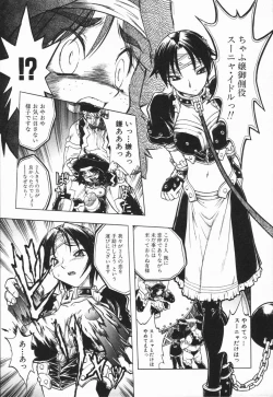 Page 15 of MebinaMaybe-na Afternoon