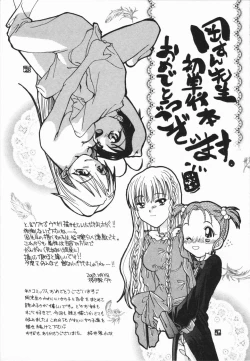 Page 163 of MebinaMaybe-na Afternoon