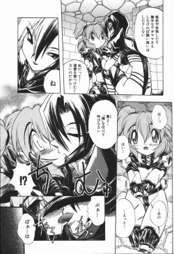 Page 25 of MebinaMaybe-na Afternoon