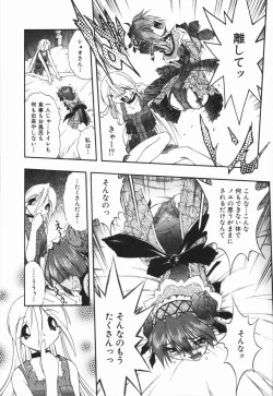 Page 75 of MebinaMaybe-na Afternoon