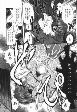 Page 83 of MebinaMaybe-na Afternoon