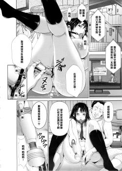 Page 14 of Yuutousei no Yoshida-san wa Sensei ni Kankin Sarete Nikubenki ni Narimashita.