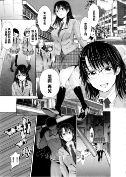 Page 3 of Yuutousei no Yoshida-san wa Sensei ni Kankin Sarete Nikubenki ni Narimashita.