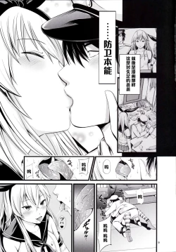 Page 10 of Chincolle