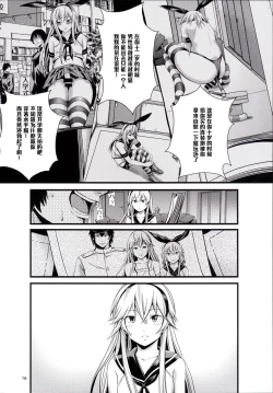 Page 17 of Chincolle