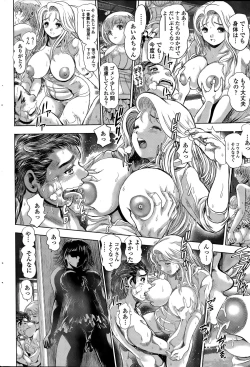 Page 256 of Nami Returns!