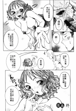 Page 131 of Full Course | 秀色可餐