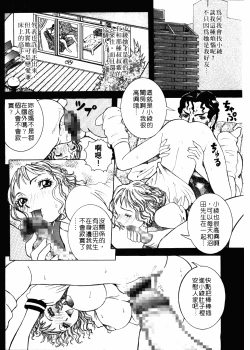 Page 95 of Full Course | 秀色可餐
