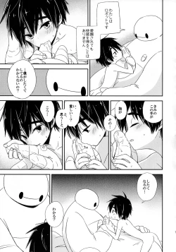 Page 12 of La dolce vita