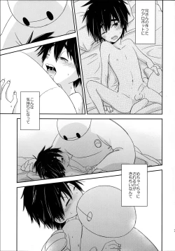 Page 26 of La dolce vita