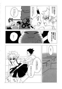 Page 10 of Peach Boys