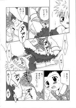 Page 28 of Peach Boys