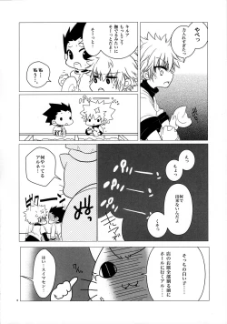 Page 6 of Peach Boys