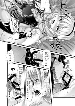 Page 14 of Hakobune no Eden