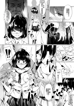 Page 4 of Youkai no Yama Chikan Densha