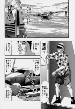 Page 116 of Mehyou | Female Panther Volume 7