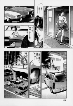 Page 156 of Mehyou | Female Panther Volume 7