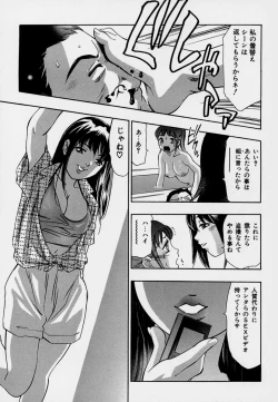 Page 161 of Mehyou | Female Panther Volume 7