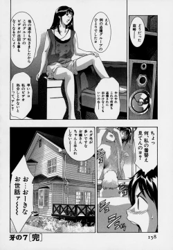 Page 162 of Mehyou | Female Panther Volume 7