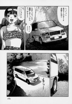 Page 165 of Mehyou | Female Panther Volume 7