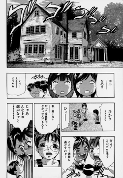 Page 166 of Mehyou | Female Panther Volume 7