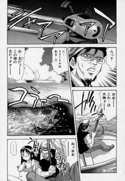 Page 181 of Mehyou | Female Panther Volume 7