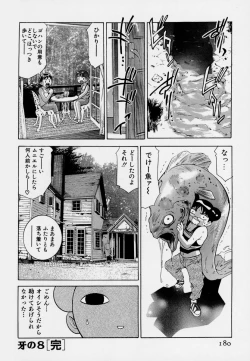 Page 184 of Mehyou | Female Panther Volume 7