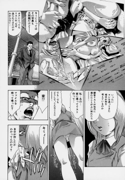Page 18 of Mehyou | Female Panther Volume 7