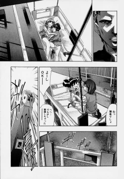 Page 201 of Mehyou | Female Panther Volume 7