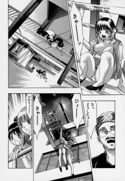 Page 202 of Mehyou | Female Panther Volume 7