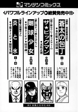 Page 211 of Mehyou | Female Panther Volume 7