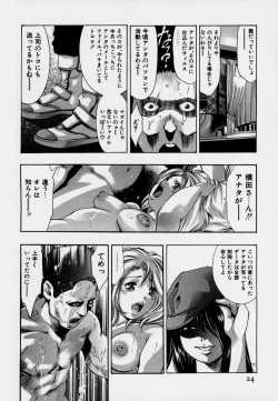 Page 28 of Mehyou | Female Panther Volume 7