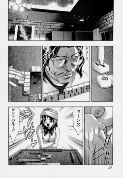 Page 32 of Mehyou | Female Panther Volume 7