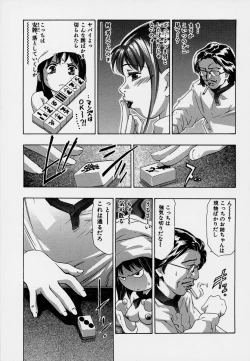Page 41 of Mehyou | Female Panther Volume 7
